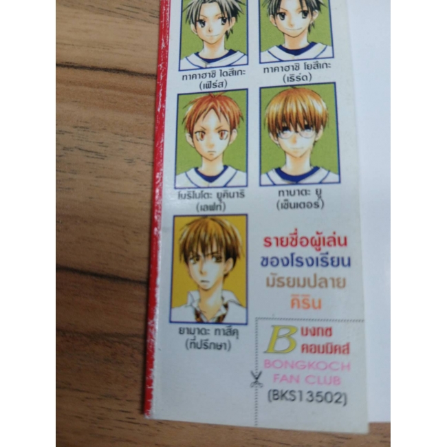 HYBRID BERRY ไฮบริด เบอรี่ 2 (เล่มจบ) **รบกวนเลื่อนดูสภาพหนังสือก่อนการสั่งซื้อ**